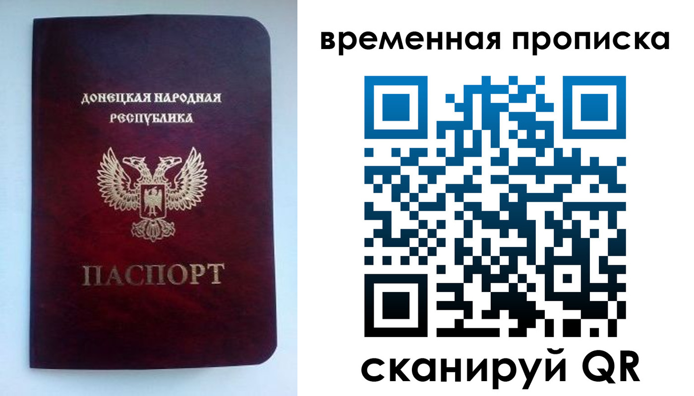 временная регистрация в квартире в Муравленко