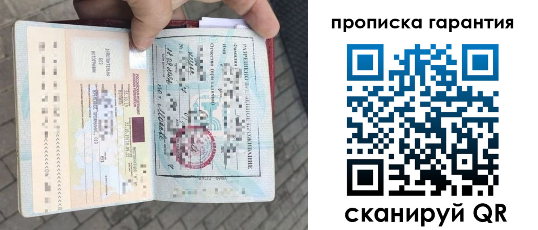 найти адрес прописки в Муравленко