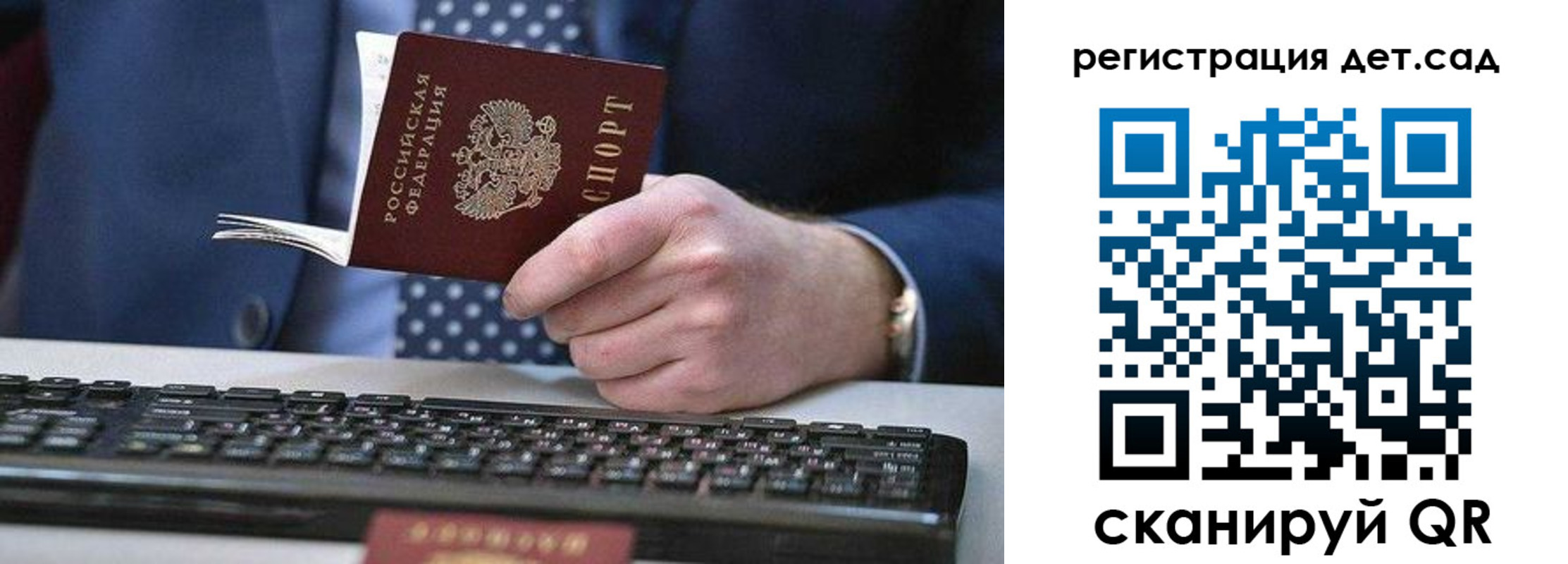 купить прописку в Муравленко