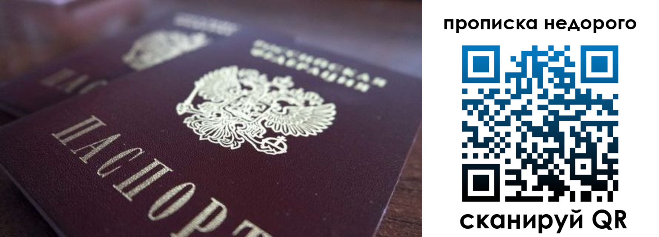 временная регистрация для всех в Муравленко