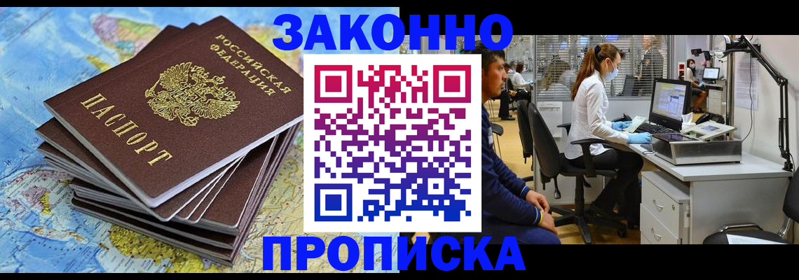 пропишу в квартире в Муравленко